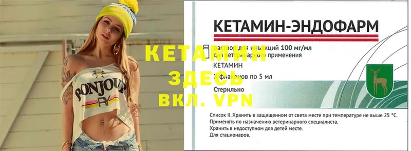 Кетамин ketamine  где купить   Вилюйск 