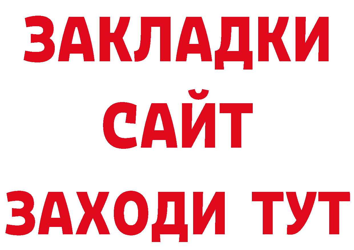 Купить наркотики цена нарко площадка состав Вилюйск